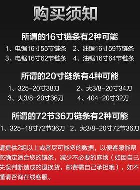 姿电链锯件链条20寸18寸汽油NNH锯通用16电家凯配用导板伐木12锯