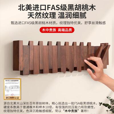 北黑胡桃木实木钢琴键衣帽美架室创意墙上UHI免衣打孔卧多功能壁