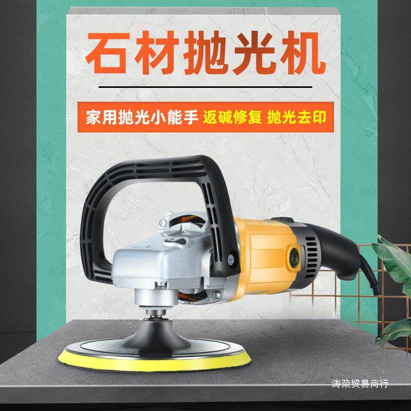 手砖板持大RFB理石抛机家用地面打磨水磨石材抛光光机小型木地瓷