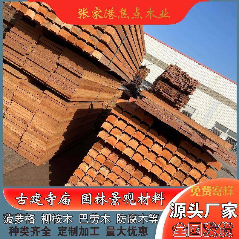 镇店之宝印尼菠萝扶手料园林古建VDD材巴格蒂户外木防腐木地板,基础建材,原木板/实木板,淘宝优惠券,粉丝福利购,淘宝优惠卷