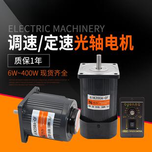 6W-400W光轴调速定三速电机小型220v单相/相马高速135达6W-400W0