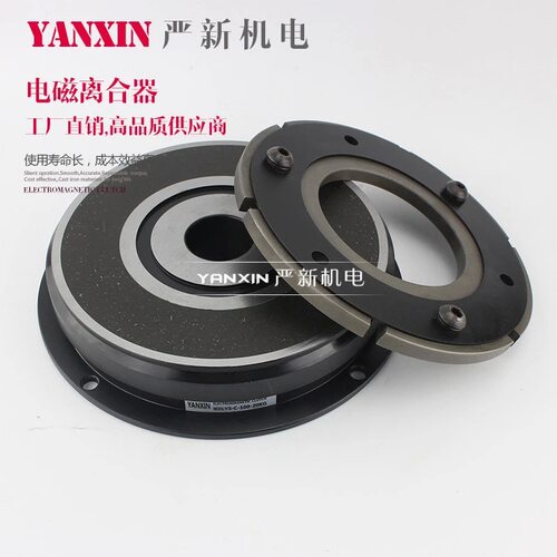 YS-C-100-1.5KG 单板电磁离合器 通电离合器 打包机 东莞严新量优