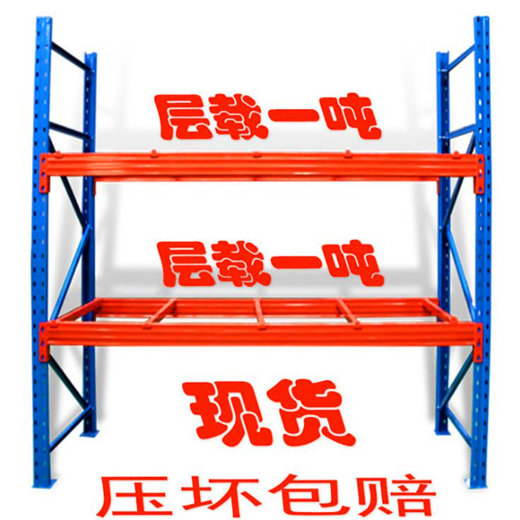 重型仓储货架300-500kg层载拆装