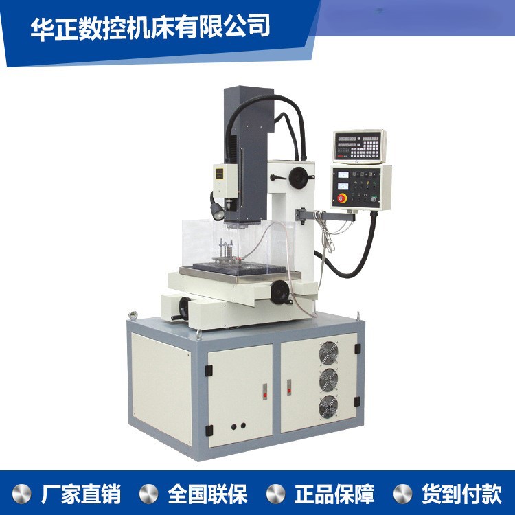 D703全自动高速电火花穿孔机