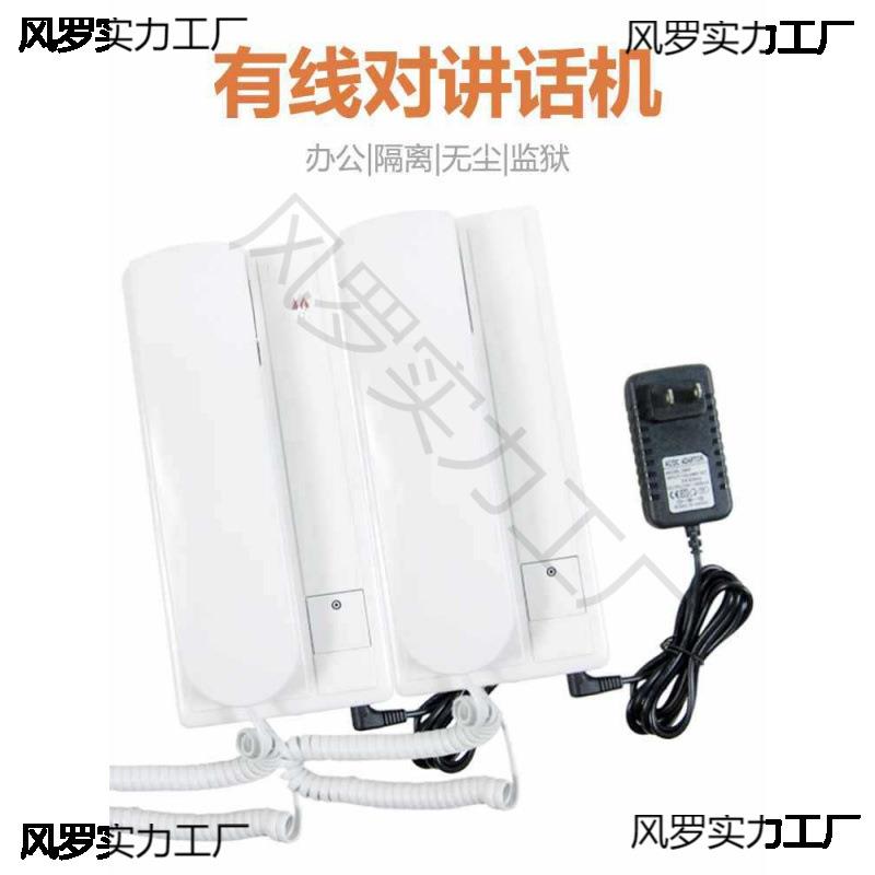 家用有室内通话双向呼叫对器话机电话内CyT275Wn网老人门讲铃会议
