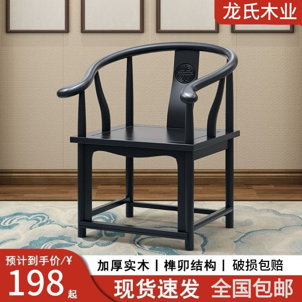 实木中式家用办公茶台椅主人椅黑檀色围椅官帽椅卷书椅月牙椅包邮
