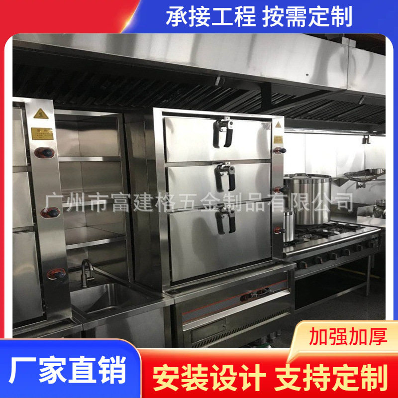 商用不锈钢整体厨房工程设计施工