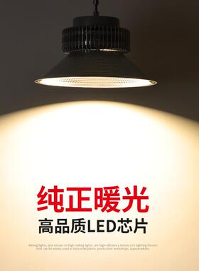 BITled工矿灯暖光300k超亮大功率工厂间库车房业工0厂房照明吊灯
