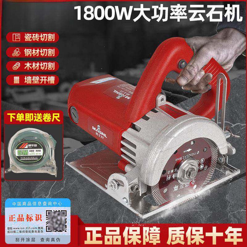大功率切割机工瓷砖石材VBH金属云提石机家用多功能手式木电开锯