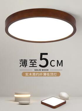 中式全光谱20277吸顶卧室简圆形约胡桃灯木色实木灯房间中山灯具