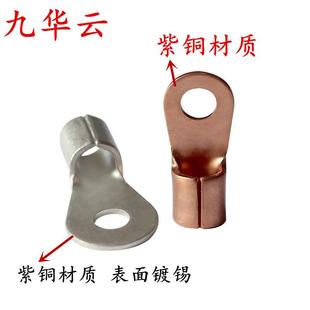 华云冷压接线鼻EERRNB3.5-4国标紫铜亚锡环子保九盐雾实验5.L5-4
