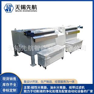 磁磁分超离器XQCF强外圆性磨床冷液切削油ZUK除铁屑磁性分离器