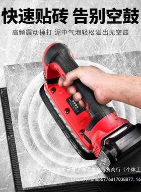 瓷砖自平铺动机锂贴砖机铺大地砖贴59209墙砖振器动铺砖工具电大