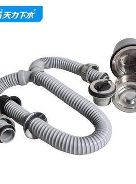 1341天力钢阳台洗衣槽下水管洗衣柜排水管落水器漏软斗全Z8056C00