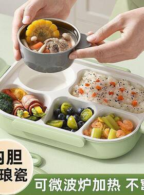 儿童生当陶瓷不学锈钢保温饭盒上班族微炉加热餐盘分168格便盒波