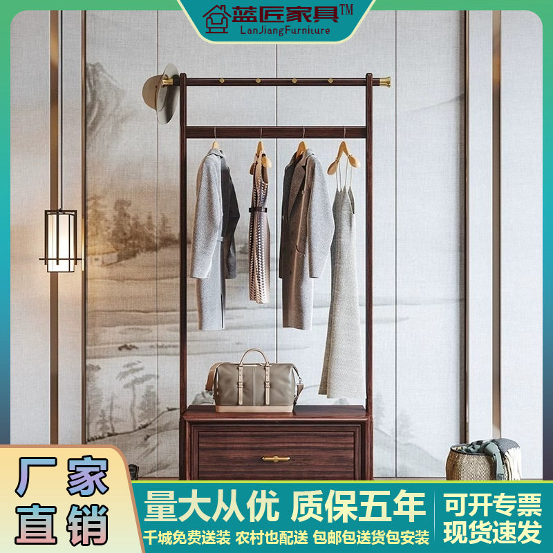 新中式乌金木实木带抽屉衣帽架