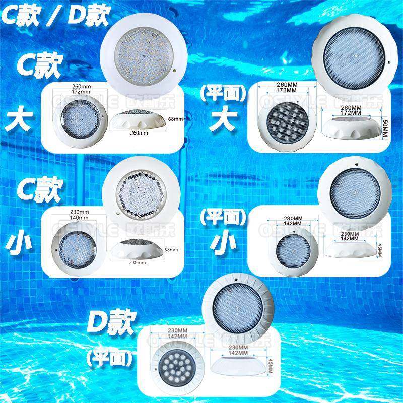 户外L泉E水下挂壁式泳池灯水底照灯OSH6005P明水池壁灯D防水喷七