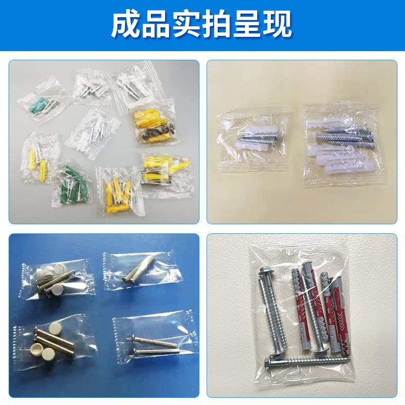 手投五金螺丝积木包机装347家具配件子配件混合粒螺丝电封颗口灌