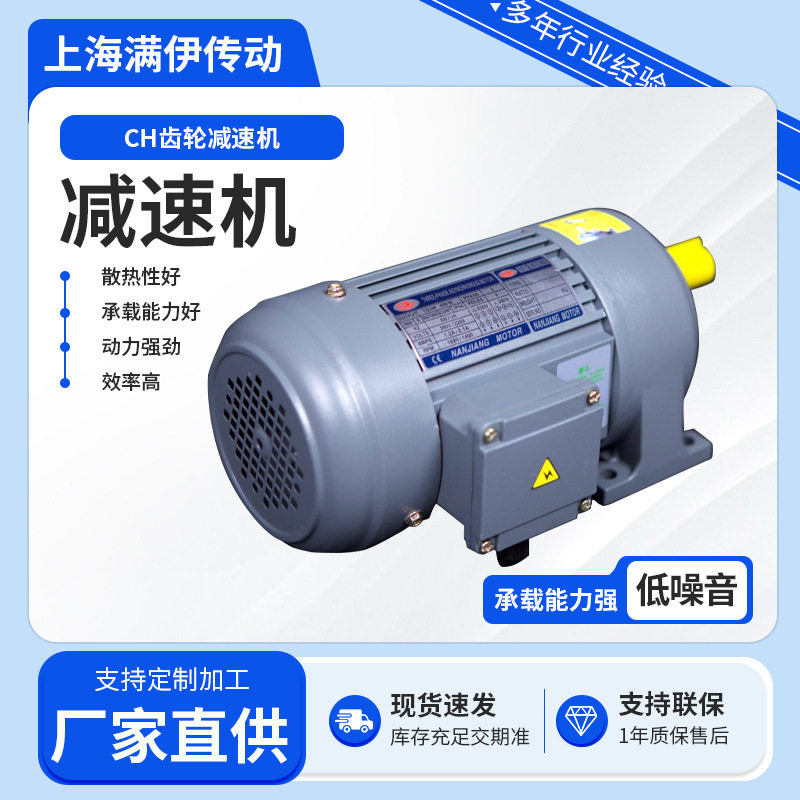 CH同轴斜齿齿轮减速机输送带用