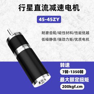 KLM45直-45星ZY行轮流减速电机24V低速大齿扭矩共享游乐设备有刷