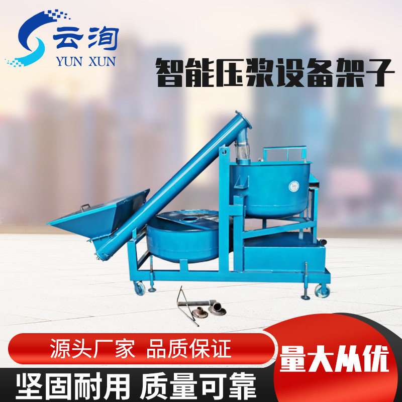爆品桥梁预应力智能压浆台车支架