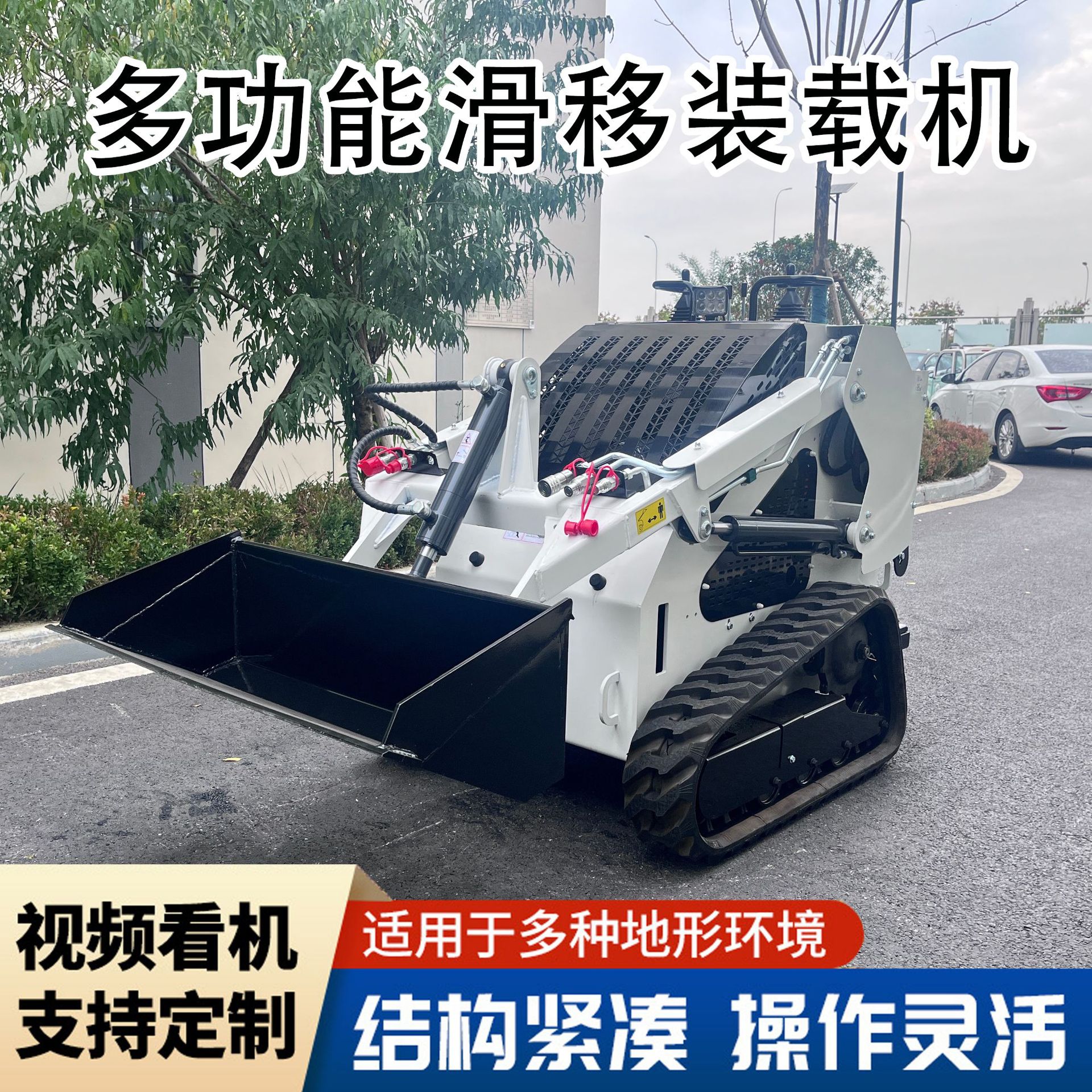 小型轮式滑移装载机多功能
