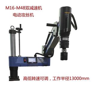 摇式攻丝机M48美式臂管双减速机伺牙服1200度W深设置全SW系列自动