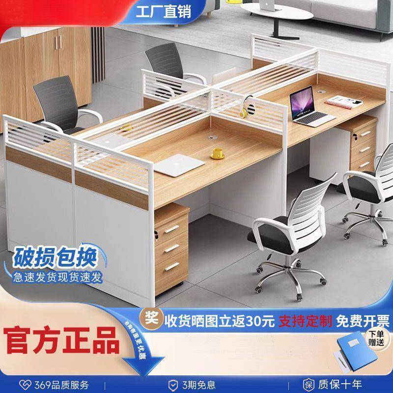 办公桌员工位简约现代职员卡座财务屏位组VDY办桌椅合二四六公人