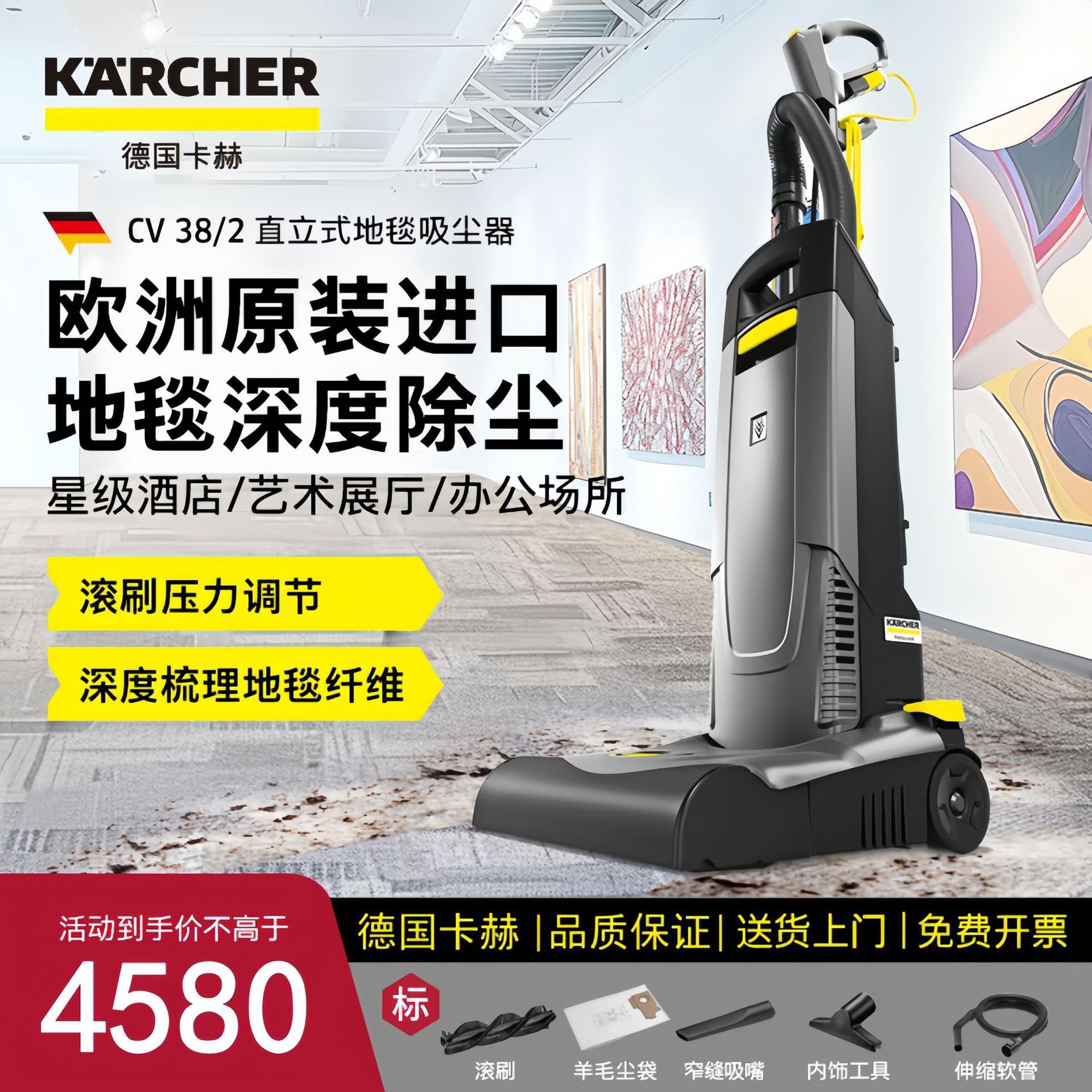 德国卡赫CV38/2商用地毯吸尘器