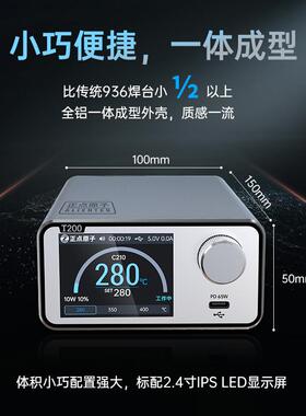 正点原子T200智焊台电烙铁恒能温C数显160W维修T12245C210C1LLY15