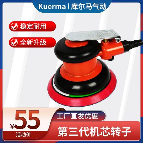 KUE机RA5寸气动打磨机家具模机汽车900墙面气腻子干磨M抛光研磨光