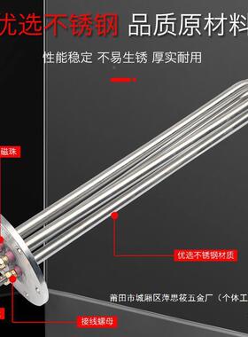 法兰2120水箱模温机器380加热管不锈钢星加热热1LQJ5v电热管导油
