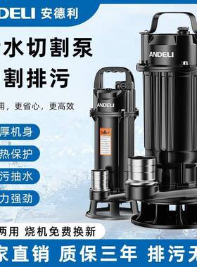 安德利切割污式水泵抽粪沼气泥浆切泵HXU排污泵家用化池大功粪率
