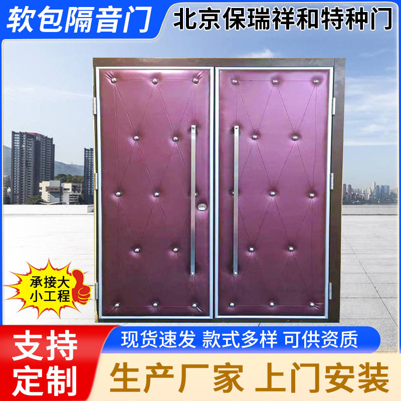 北京软包隔音门KTV夜总会乐器室