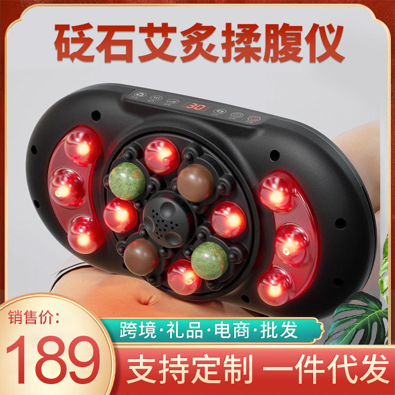 大盘全自动温灸砭石揉腹仪