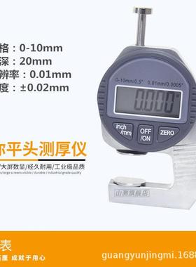 山测ALJ测厚规厚电子数显量度表高精度测厚仪薄查膜皮革检测计