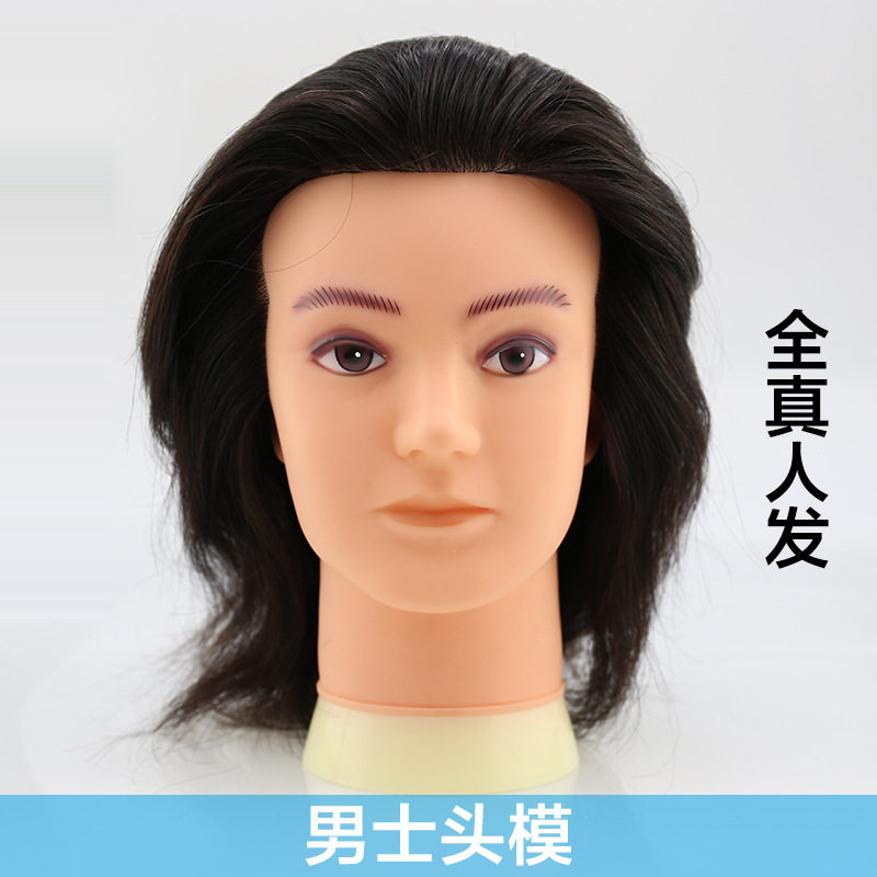 男士短发全真发可烫染头模