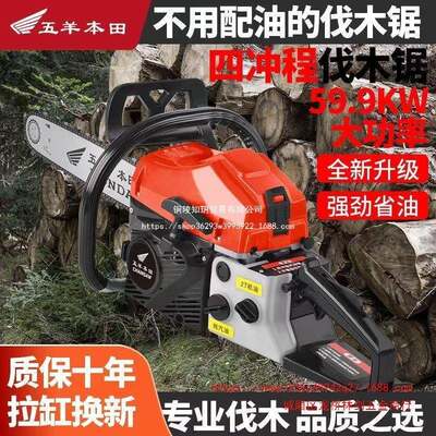 德国进大马力电四冲程纯汽锯油KZQ油汽油锯伐口木锯省油砍树机锯