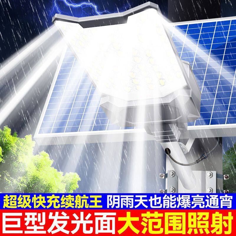 2025新太阳能照明灯大功率超亮户外灯家用庭院灯农村led防水路灯