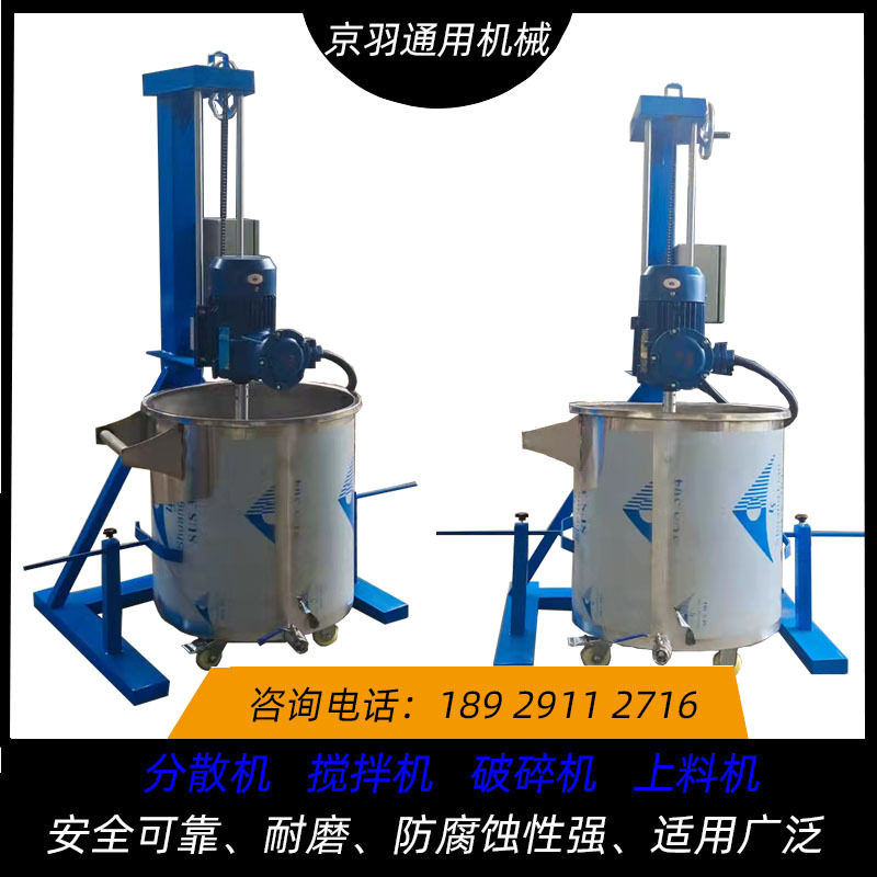 手摇升降分散机2.2KW/380V
