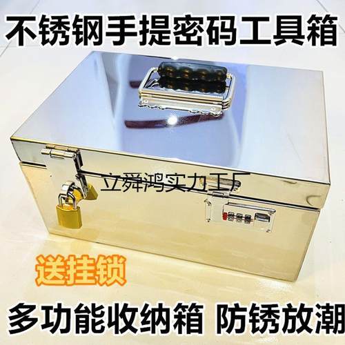 金属具加厚不锈钢箱密工码805票据箱印章收纳钱盒包邮挂锁存箱提