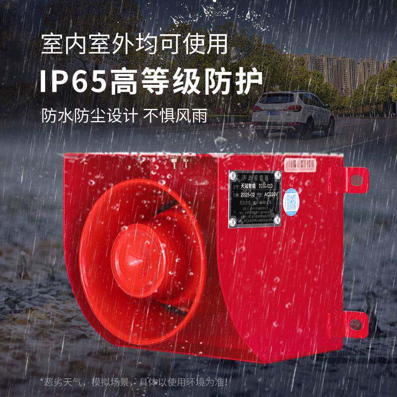 TSG-01D声音报警器工业G语音鸣警报喇叭多种蜂音调TGSG-01D120分