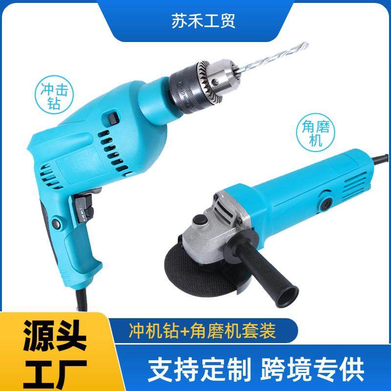 电5310钻磨角机套装多功角能电钻冲击钻机反转调速手电磨钻