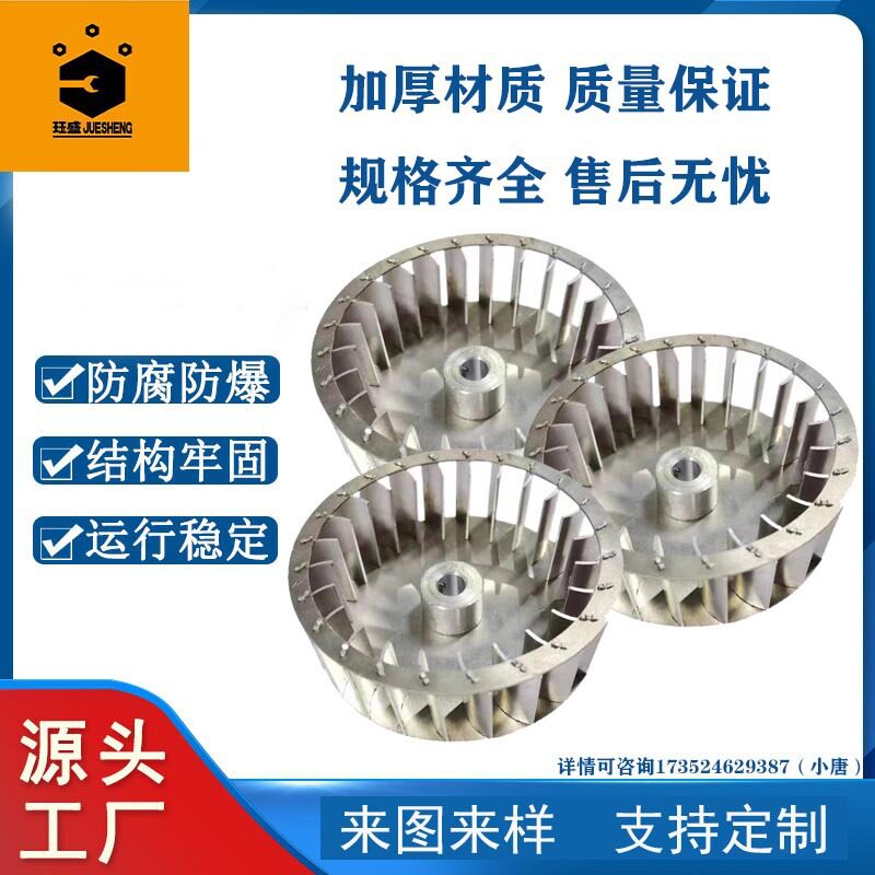 工业高负压多翼式风轮 高温烤箱烘箱多翼式离心风叶轮 洗车机叶轮