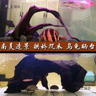 桥太型沉木4--80鱼缸0造南美沉木大号景大型麦太保紫柚天然枯木装