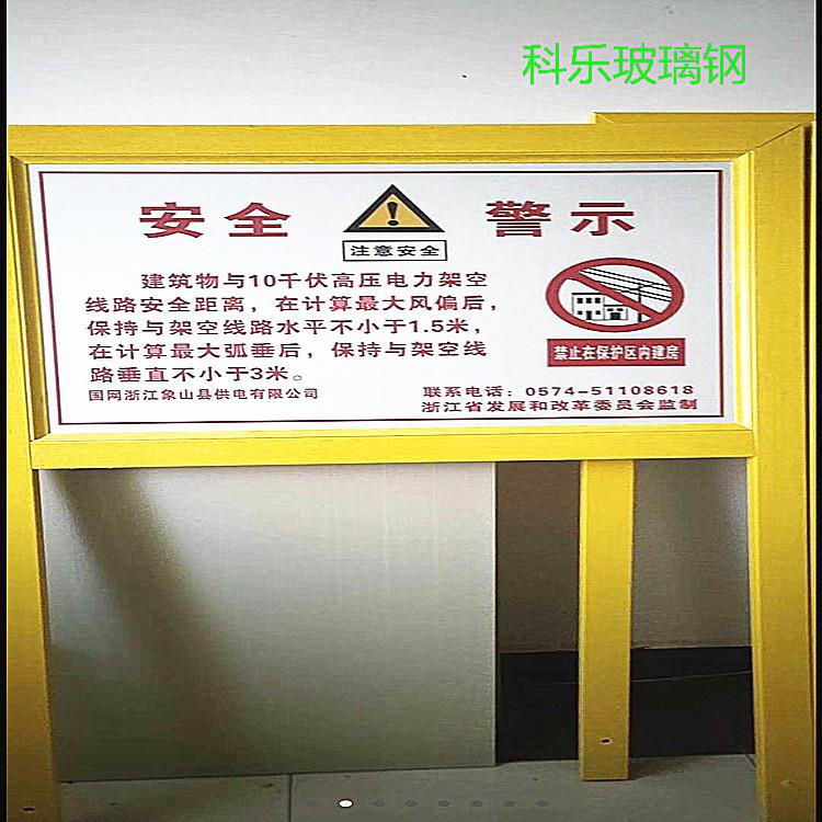 现732货M模压高压危C险玻璃示钢S警告指示牌警牌