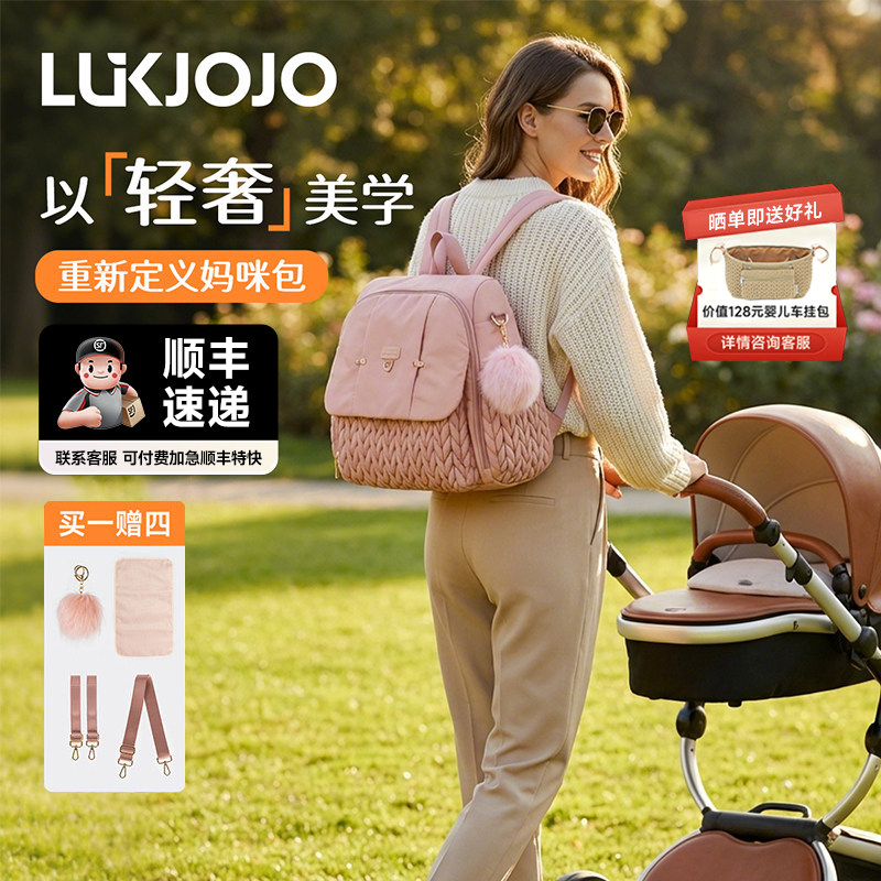 【甄选礼物】LUKJOJO妈咪包母婴外出轻便手提多功能斜挎双肩 包