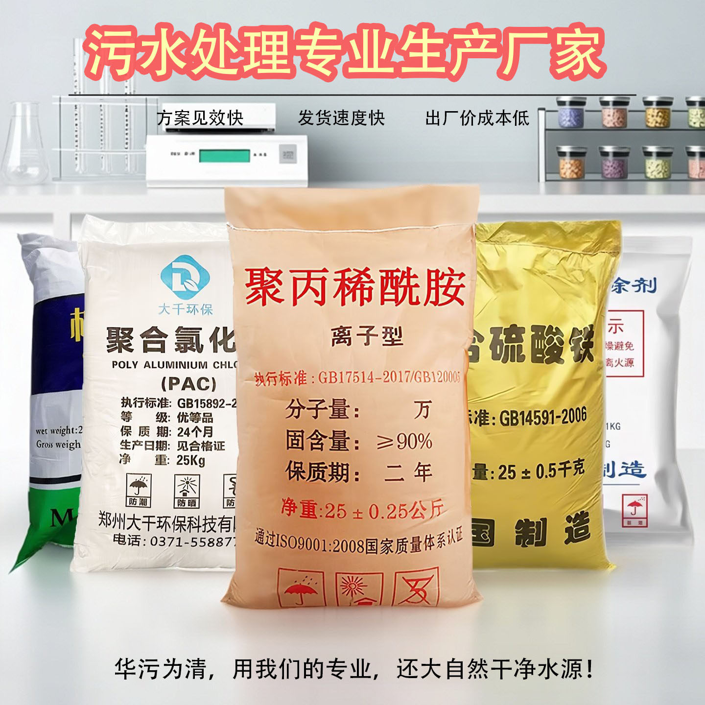 专业定制污水处理方案聚丙烯酰胺PAM絮凝剂沉淀剂,工业油品/胶粘/化学/实验室用品,絮凝剂,淘宝优惠券,粉丝福利购,淘宝优惠卷