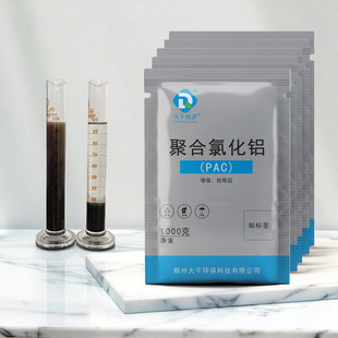 试用装 pac聚合氯化铝高效絮凝剂泳池水净化沉淀剂工业污水处理剂
