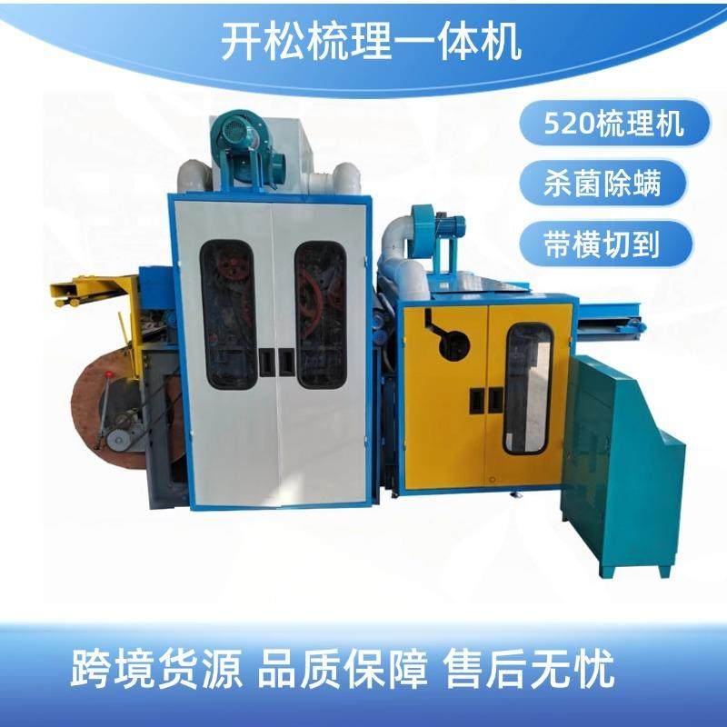 被芯梳理机化纤梳理机羊毛开松梳理一体机自带紫外线杀菌除螨灯,纺织面料/辅料/配套,化纤机械,淘宝优惠券,粉丝福利购,淘宝优惠卷